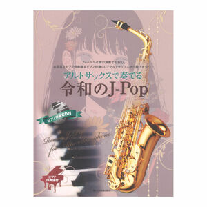  alto saxophone . play . peace. J-Pop piano ...& piano ..CD attaching all music . publish company 