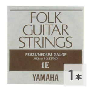 ヤマハ YAMAHA FS531 アコースティックギター用 弦 バラ売り 1弦