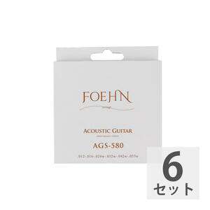 FOEHN AGS-580×6セット Acoustic Guitar Strings Light 80/20 Bronze アコースティックギター弦 12-53