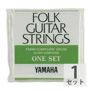 ヤマハ YAMAHA FS510 アコースティックギター弦 アコギ弦