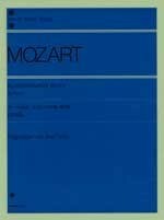 第48回ピティナ対象楽譜 全音 モーツァルト：ピアノソナタ集 第1集〔神野　明　校訂〕