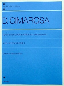 第48回ピティナ対象楽譜 全音ピアノライブラリー チマローザ ピアノソナタ全集 1 全音楽譜出版社