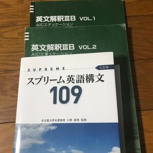 英語構文・解釈セット 問題集