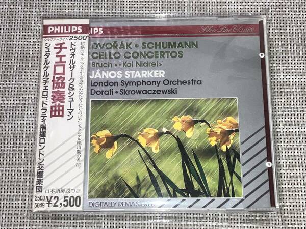 送料込み シュタルケル ドヴォルザーク シューマン チェロ協奏曲 Starker Dvorak Schumann Cello Concertos 即決