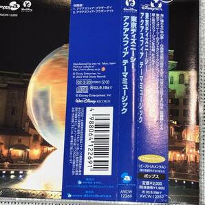 送料込み 東京ディズニーシー アクアスフィア・テーマミュージック/冨田勲 即決の画像3