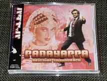 送料込み パダヤッパ PADAYAPPA オリジナル・サウンドトラック GNCD-19012 即決_画像1