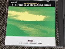 送料込み 光栄オリジナルBGM集Vol.9 ヨーロッパ戦線/スーパー蒼き狼と白き牝鹿・元朝秘史 即決_画像5