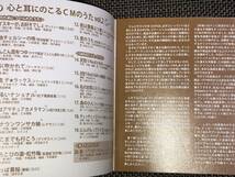 送料込み 心と耳にのこるＣＭのうたvol.2 明治チェルシーの唄 即決_画像4