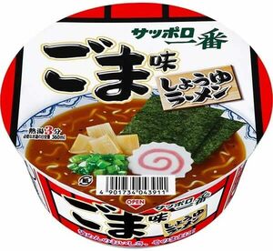 売切り【12個】サッポロ一番 ごま味ラーメン どんぶり ×12個　カップ麺 訳あり　サンヨー