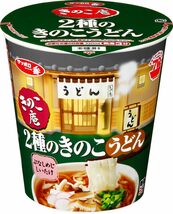 売切り【12個】サッポロ一番 きのこ庵 2種のきのこうどん×12個　カップ麺 訳あり　サンヨー_画像3