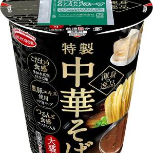 大盛り【12個】渾身の逸品 特製中華そば 12個×1箱 カップ麺 の画像2