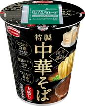 大盛り【12個】渾身の逸品 特製中華そば 12個×1箱 カップ麺 _画像3