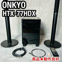 ONKYO オンキョー サウンドシステム HTX-77HDX クラストロンタワー リモコン付き 動作良好_画像1