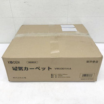 C5136YO ◆0322【アウトレット品】電気カーペット ホットカーペット 3畳 広電 VWU301H-A 23年製 暖房器具未使用 家電_画像2