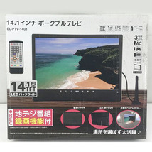 C4241YO ◆0320_3凹【アウトレット品】ポータブルテレビ 小型テレビ 14.1インチ MIYOKI EL-PTV-1401 未使用 家電 AV機器_画像2