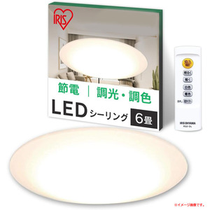 C3275YO ◆0320_6凹【アウトレット品】LED シーリングライト ～6畳 アイリスオーヤマ CL6DL-5.0 23年製 照明器具未使用 家電 住まい