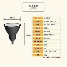 スポットライト 10個セット 配線ダクトレール用 60W ブラック LED_画像3