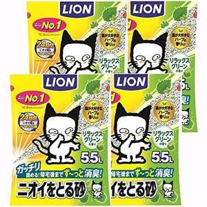 早々 ★リラックスグリーン★ 【限定】 ライオン (LION) 猫砂 リラックスグリーンの香り 5.5L×4袋 (ケース販売)