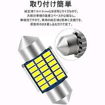 早々 T10 31mm LED ルームランプ ホワイト T10×31mm キャンセラー内蔵 4014 18SMD LEDルームライト トランク ルーム バルブ マップランプ_画像7