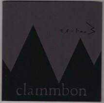 クラムボン clammbon モメントe.p._画像1