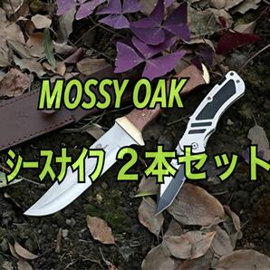 MOSSY OAK サバイバル ナイフ ２本セット