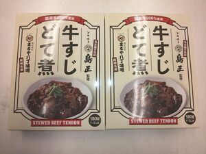 どて焼き鳥正 監修 牛すじどて煮 180g×2個発送 レトルト食品