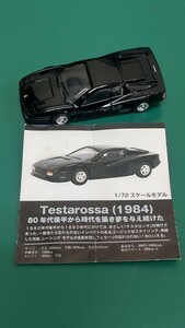 フェラーリ　テスタロッサ　Testarossa(1984) Ferrariスーパーカーコレクション　D-3