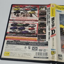 《送料込み》ベスト版 PS2 頭文字D Special Stage / PlayStation 2 the Best_画像3