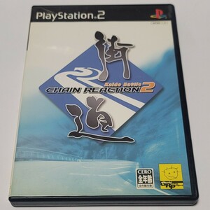 《取説欠品/送料込み》PS2 街道バトル2 CHAIN REACTION プレステ2 / PlayStation2 ソフト