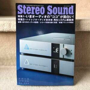 季刊 Stereo Sound ステレオサウンド NO.206号 