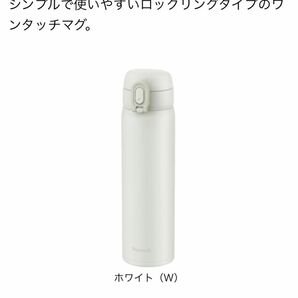 ピーコック ワンタッチマグボトル(0．5L) ホワイト AKT50W