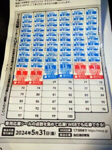 懸賞応募　キリンのどごし生　ポイントクラブキャンペーン応募シール【１００点】《デザイン缶３５０ML６缶＆松坂牛肉みそセット》