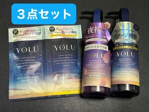 YOLU ヨル　ディープナイトリペアヘアオイル　数量限定サクラ　80ml お試しシャンプー&トリートメント　３点セット　未開封