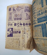 漫画月刊ぼくら　1966年　昭和４１年　バルタン星人登場、「なげろ健一」最終話　１２月号　大判含む別冊2冊付き_画像7