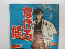 漫画月刊ぼくら　1966年　昭和４１年　新連載　狼小僧　白土三平　９月号　大判２冊含む別冊ふろく全5冊付き_画像10