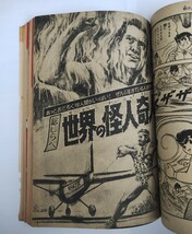 漫画月刊ぼくら　1966年　昭和４１年　バルタン星人登場、「なげろ健一」最終話　１２月号　大判含む別冊2冊付き_画像4