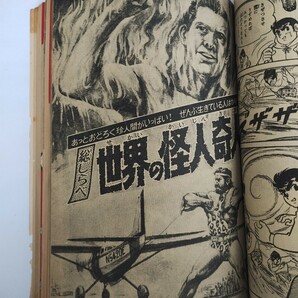 漫画月刊ぼくら 1966年 昭和４１年 バルタン星人登場、「なげろ健一」最終話 １２月号 大判含む別冊2冊付きの画像4