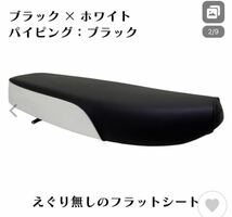 スーパーカブ　ダブルシート　 丸目ライト用　スーパーカブC50 C90 C70 AA01 HA02 70cm W213_画像5