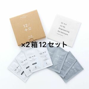 木村石鹸　シャンプー＆コンディショナー　トライアルセット　2箱12セット