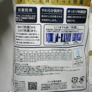 3枚組 グンゼ 快適工房 ブリーフ フィットボクサー 大きいサイズ 3L 綿100% 白★日本製 未使用 セット まとめての画像4