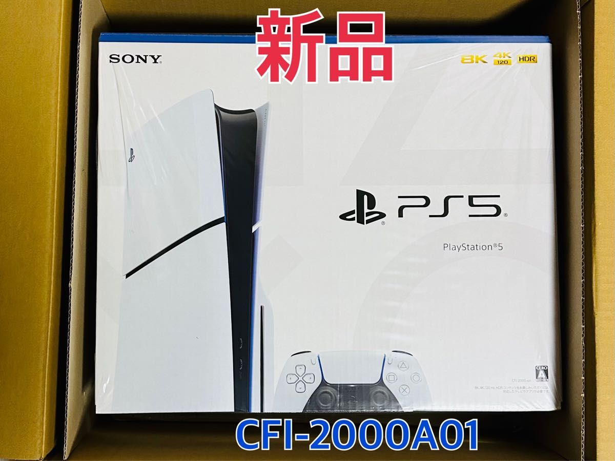 新品未使用未開封品 PlayStation5 PS5 プレイステーション5 CFI 