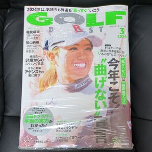 ゴルフダイジェスト 2024年3月号 (ゴルフダイジェスト社)