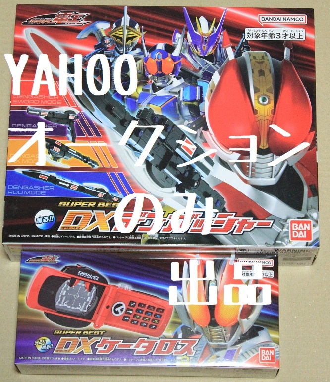 Yahoo!オークション -「仮面ライダー電王 デンガッシャー」の Yahoo!オークション -「仮面ライダー電王 デンガッシャー」の