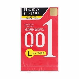 3個セット オカモト コンドーム 0.01 オカモト ゼロワン オカモトゼロワン Lサイズ 3個入 4547691775122