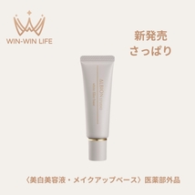 アルビオン スタジオ ホワイトフィラー ベース 30g 〈美白美容液・メイクアップベース〉医薬部外品 SPF35 PA+++_画像1