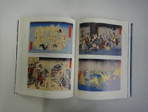 とR-２３　没後１５０年　歌川国芳展　KUNIYOSHI　２０１２_画像9