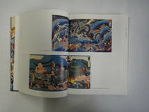 とR-２３　没後１５０年　歌川国芳展　KUNIYOSHI　２０１２_画像3