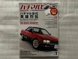 ハチマルヒーロー　ハチマル世代英雄烈伝●DR30スカイライン/GZ10ソアラ/SVX/Z32/NSX/レパード●他　Vol.81（2024/1月発行）