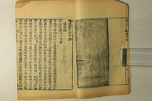 「情史類略 第14巻」1冊｜唐本 恋愛 小説 中文 中国語 漢籍 漢文 中国 石印本 文学 文芸 古書 和本 古典籍 g3_画像1