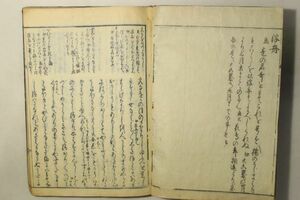 「源氏物語 湖月抄 うき舟」北村季吟 1冊｜浮舟 国文学 小説 文芸 紫式部 平安 和歌 江戸時代 注釈 古書 和本 古典籍 g108